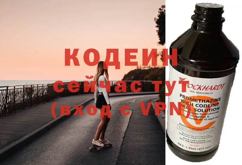 где купить наркотик  Игра  Кодеиновый сироп Lean напиток Lean (лин) 