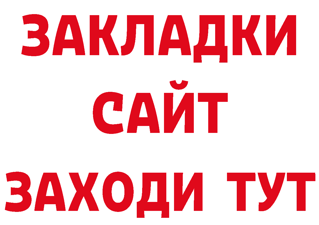 БУТИРАТ BDO 33% вход нарко площадка кракен Игра