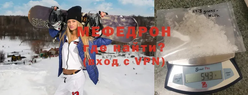 Мефедрон мука Игра