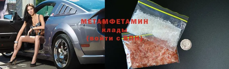 продажа наркотиков  Игра  мега вход  Метамфетамин кристалл 